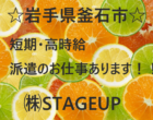 【短期・月収２１万円以上！！/土日祝休】お菓子の製造/男性活躍中/未経験者活躍中/週払いOK☆ イメージ