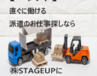 【急募】フォークリフトのお仕事のご案内♪日勤/土日祝休み/男性活躍中/週払いOK💰NO.03916241 イメージ