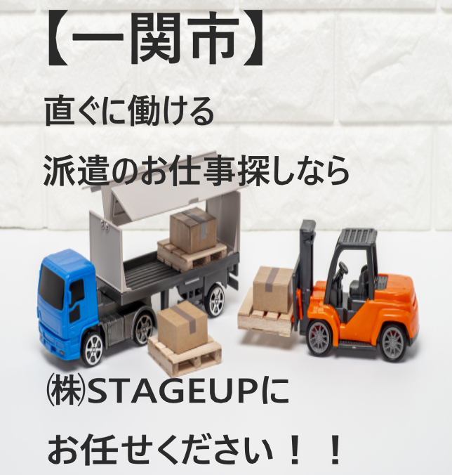 【急募】フォークリフトのお仕事のご案内♪日勤/土日祝休み/男性活躍中/週払いOK💰NO.03916241 イメージ