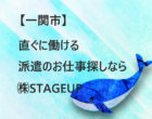 【急募】🎃マシンオペレーター👻/岩手県一関市/2交替🌞/土日祝休み✨/男女性活躍中👌/週払いOK💰NO.05320741 イメージ