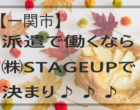 🎵時給1,210～1,400円🎵【増員中・長期安定・製造業・20代～50代男性活躍✨】未経験者採用強化中☺週払いOK💰✨NO.04621041 イメージ