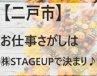 【急募】🎃お菓子の製造🎃夜勤🌙/土日祝休み✨/男性活躍中/週払いOK💰NO.02996731 イメージ