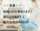 【短期限定】食品製造/男女ともに活躍中/週払いOK/２０代からシニアの方まで幅広く活躍中☆NO.04630341 イメージ