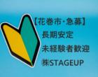 【急募】ガラスの製造/交替勤務🌙🌞/土日祝休み✨/男性活躍中👌/週払いOK💰NO.444119-01 イメージ