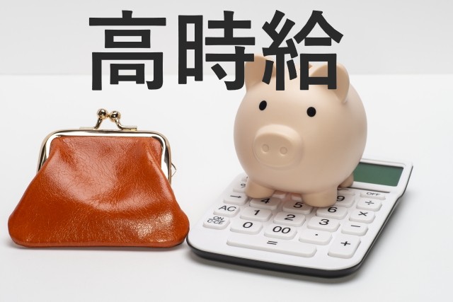 【急募】✨高時給1,450円～1,600円✨シフト勤務/男女活躍中／花巻市／未経験者活躍中🔰週払いOK💰NO.01433551 イメージ