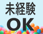 🆕マシンオペレーター/未経験者歓迎/岩泉町/男性活躍中☺/週払いOK💰NO.1596134 イメージ