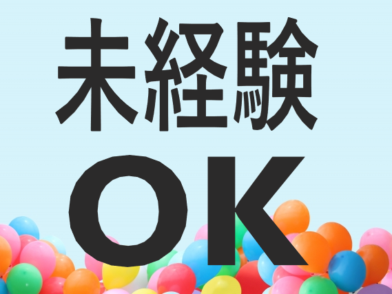 🆕マシンオペレーター/未経験者歓迎/岩泉町/男性活躍中☺/週払いOK💰NO.1596134 イメージ