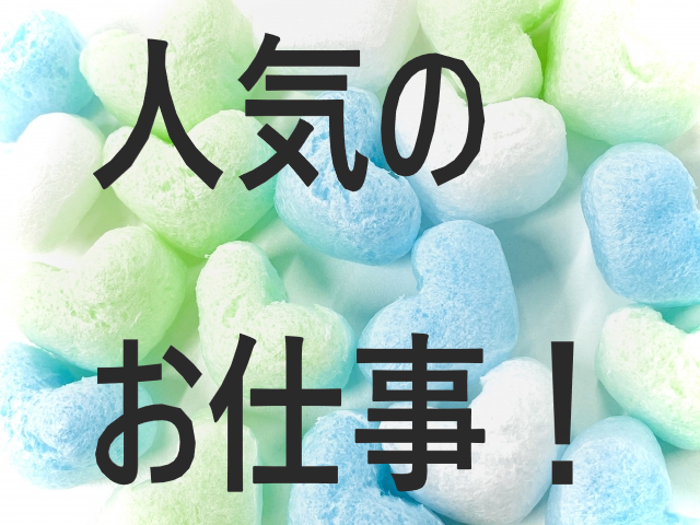 【急募/軽作業】半導体製造装置組立／奥州市／日勤固定／時給１３５０円～／未経験OK🔰給与前払いOK💰NO.921958-01 イメージ