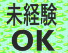 【急募】😊発砲スチロール箱詰め作業😊/岩手県一関市/2交替または夜勤専属もOK🌞/日祝休み✨/男女活躍中👌/週払いOK💰NO.03498151 イメージ