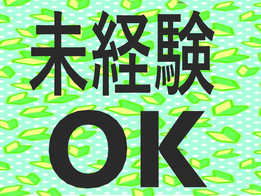 【急募】😊発砲スチロール箱詰め作業😊/岩手県一関市/2交替または夜勤専属もOK🌞/日祝休み✨/男女活躍中👌/週払いOK💰NO.03498151 イメージ