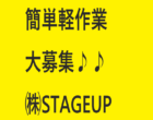 【夜勤専属・土日祝休】カンタン軽作業☺軽量な削りカスの回収・片付け/年間休日125日✨/給与前払いOK💰NO.04306851-1 イメージ