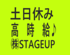 【急募/日勤】日勤固定・高時給😊／マシンオペレーター／一関市／時給１,６００円～／未経験OK🔰給与前払いOK💰NO.461260-01 イメージ