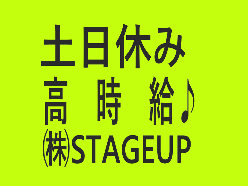 【急募/日勤】日勤固定・高時給😊／マシンオペレーター／一関市／時給１,６００円～／未経験OK🔰給与前払いOK💰NO.461260-01 イメージ