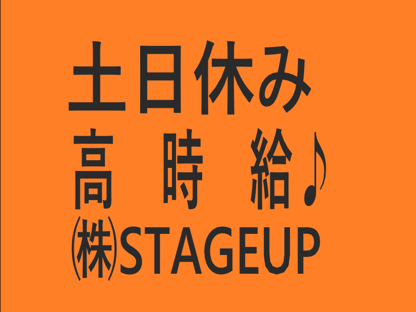 【人気】温度センサーのチェック＆データ入力/年間休日117日✨/男女活躍中☺/前払いOK💰NO.04201651 イメージ