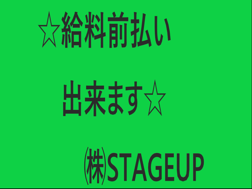 ☆時給1,260～1,400円☆【未経験からスタート！】シンプル操作の木材加工オペレーター/土日休み^^/給与前払いOK☆ イメージ