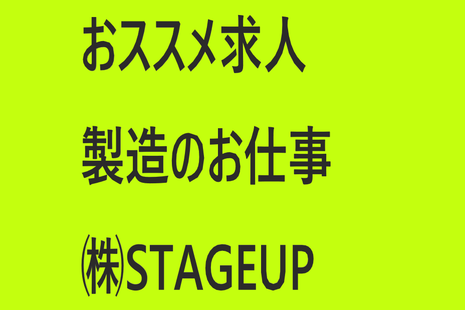 【急募・短期でガッチリ稼ごう】🍞お菓子の製造🍞/岩手県釜石市/日勤🌞/土日祝休み✨/男女活躍中☆/週払いOK💰NO.083462-01 イメージ