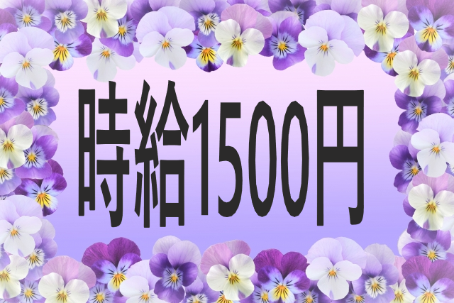 【エリア内高時給1,500円】携帯電話受付スタッフ／二戸市💰NO.01639761-1 イメージ
