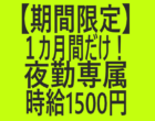 【1カ月間のみ・期間限定】月41万円以上可能！温度センサーのかんたん製造☺男女活躍中☺/給与前払いOK💰NO.02152961 イメージ