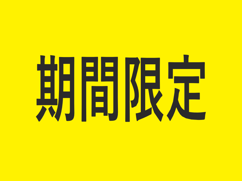 【急募】麺の包装・梱包作業/給与前払いOK💰NO.2108461 イメージ