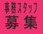 【土日休み】事務スタッフ/年間休日118日✨/男女活躍中☺/給与前払いOK💰NO.03457761 イメージ