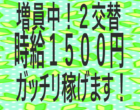 【急募/２交替勤務/ガッチリ稼ぐ！！】自動車部品のマシンオペレーター／北上市／時給１,５００円～／未経験OK🔰給与前払いOK💰NO.03518661-3 イメージ