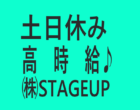 【急募/日勤】半導体製造装置組立／北上市／時給１３３０円～／未経験OK🔰給与前払いOK💰NO.921958-03 イメージ