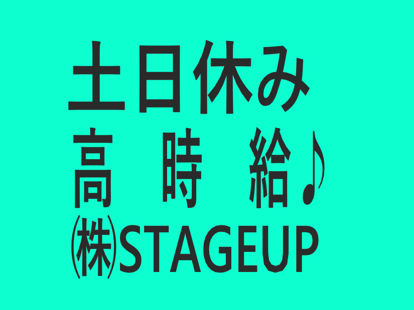 【急募/日勤】半導体製造装置組立／北上市／時給１３３０円～／未経験OK🔰給与前払いOK💰NO.921958-03 イメージ